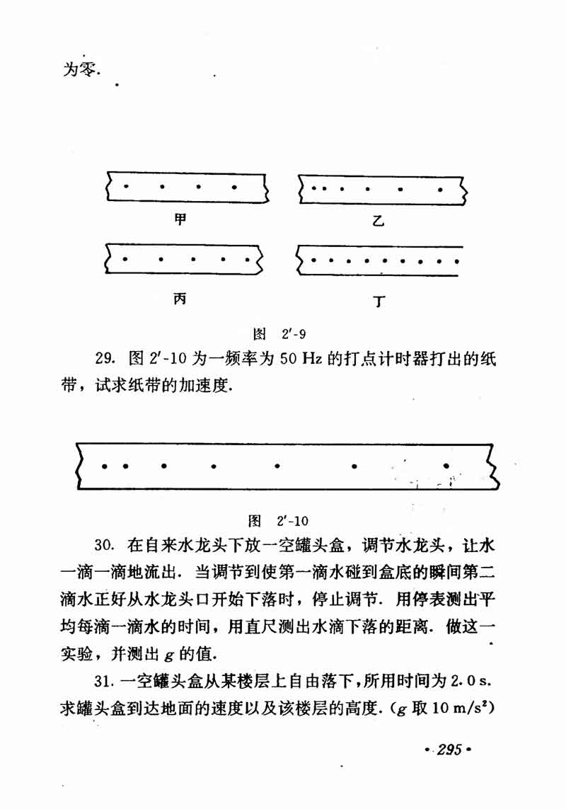 高中物理课本必修二第一章,高中物理课本人教版2007
