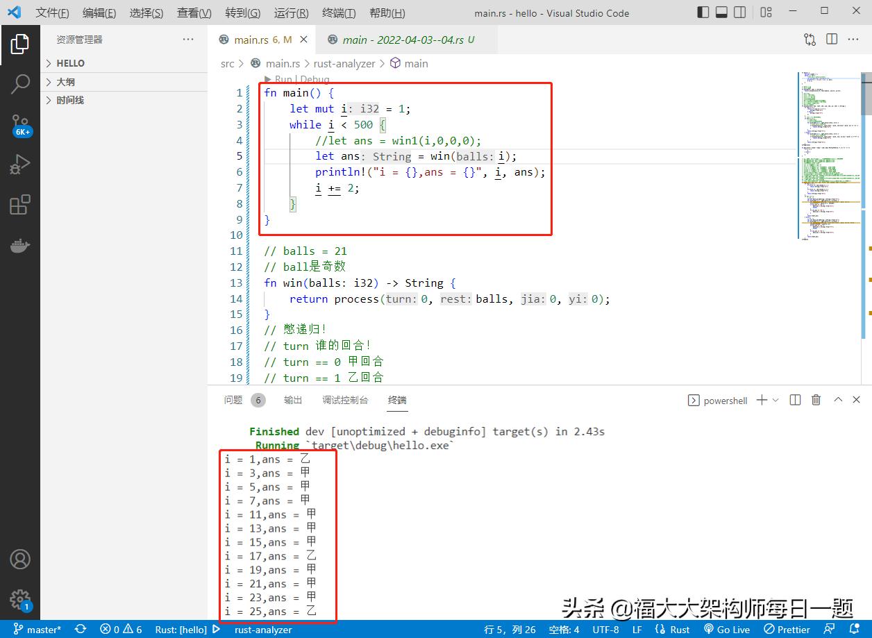 2022-07-15：一开始有21个球，甲和乙轮流拿球，甲先、乙后，每个