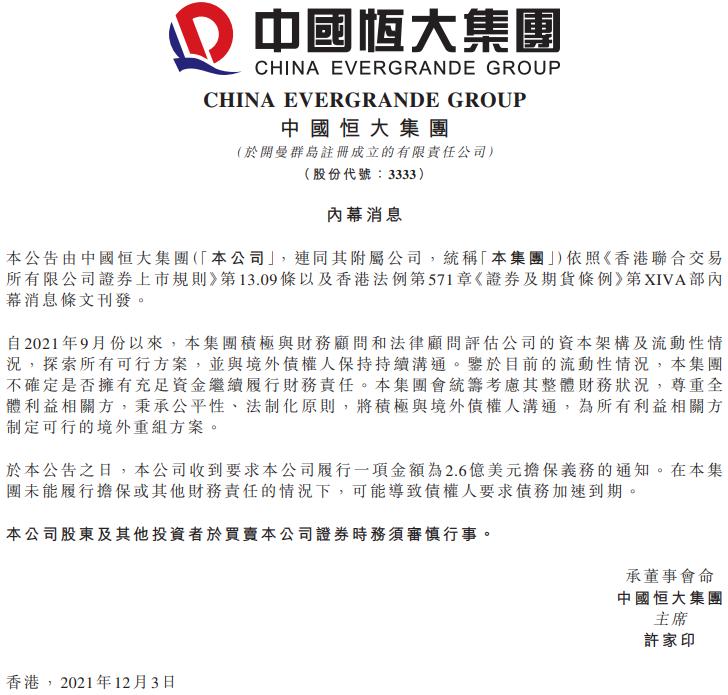 恒大的局怎么破,恒大的钱还能补得上吗