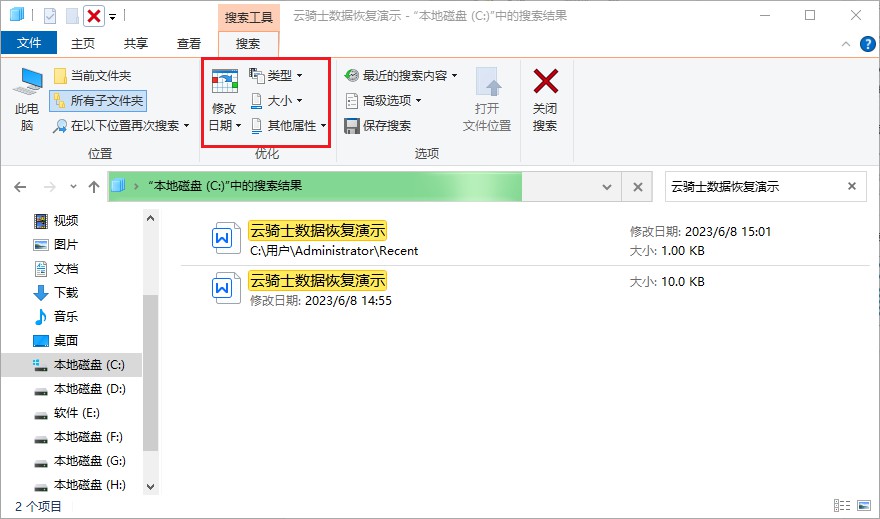 doc文件忘记保存关了能恢复吗,ppt文件丢失怎么恢复