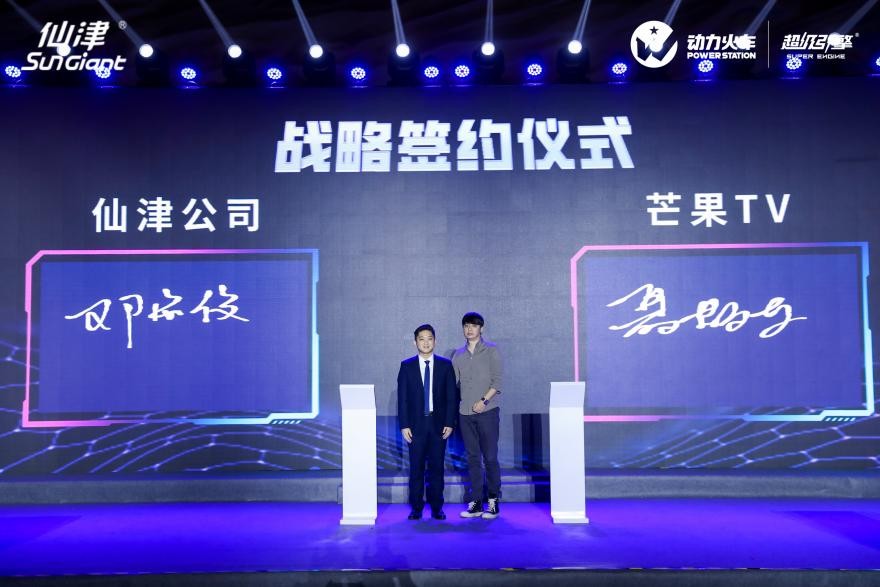 仙津公司品牌战略升级发布会,全面发力高质量发展