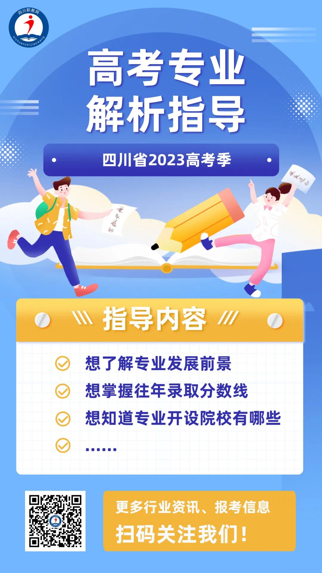 这个互联网时代“薪”宠专业，就业率高，就业面广