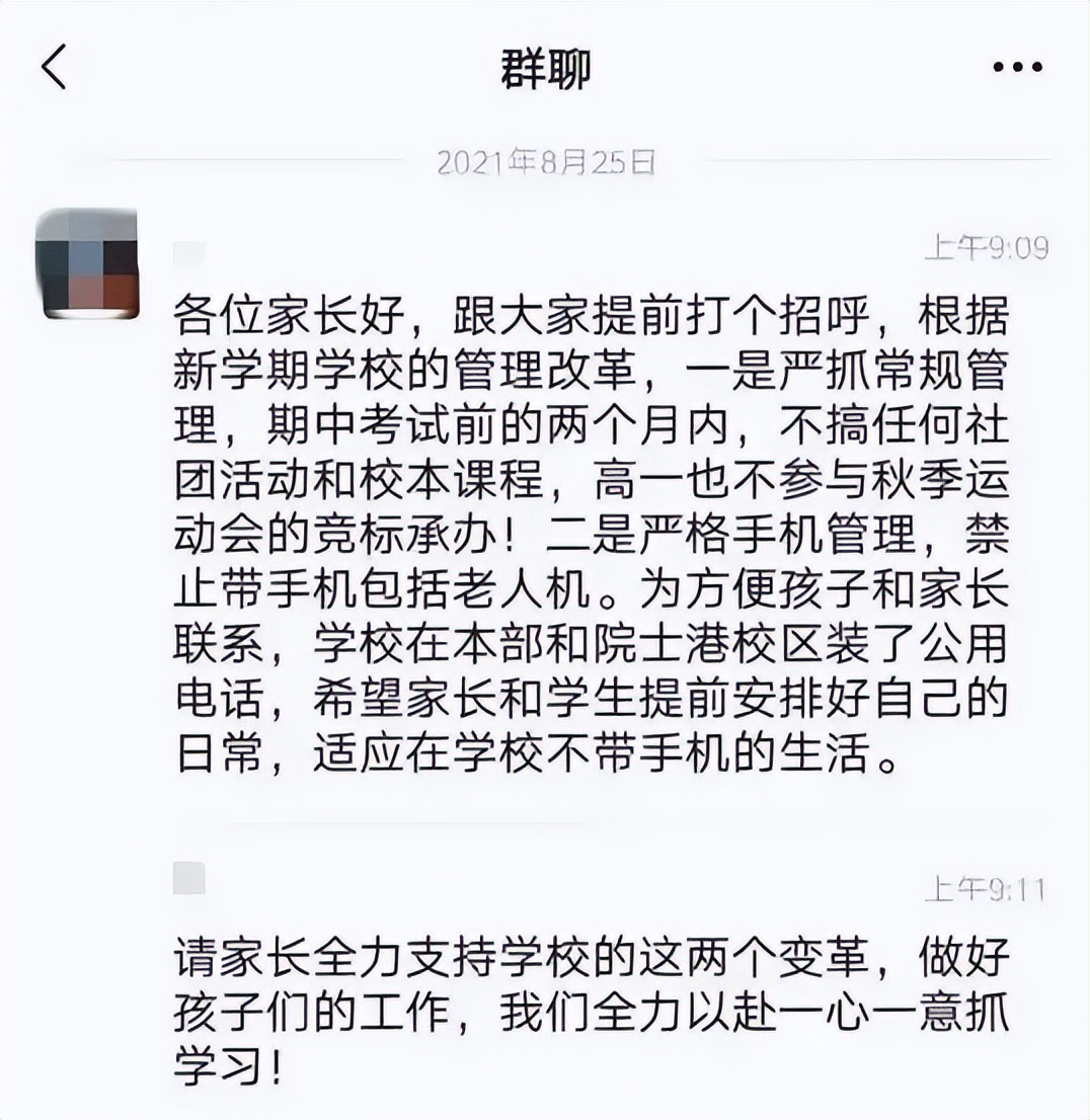 通过2023年青岛高考分析，青岛二中真的要变了！！！