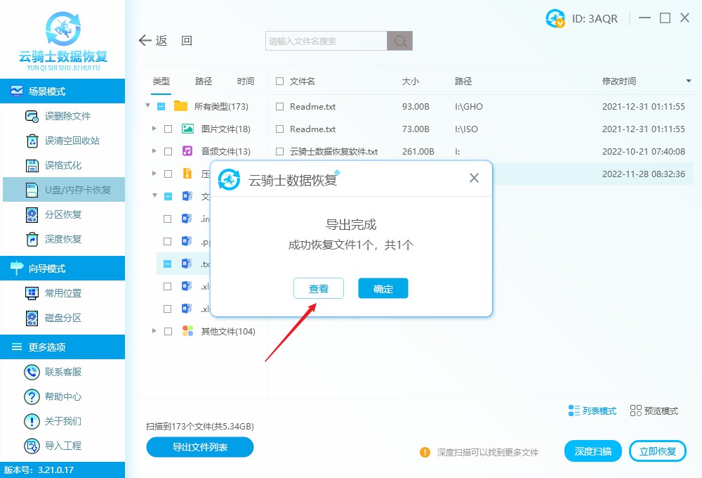 如何恢复u盘数据多种方法教程,u盘文件删除后又自动恢复怎么办