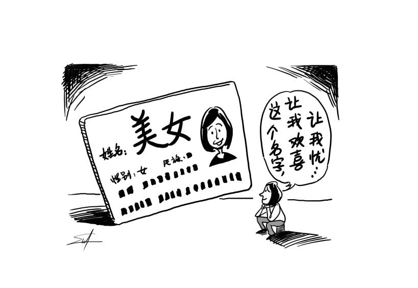 身份证尾号代表什么意思,身份证尾号后四位是什么意思