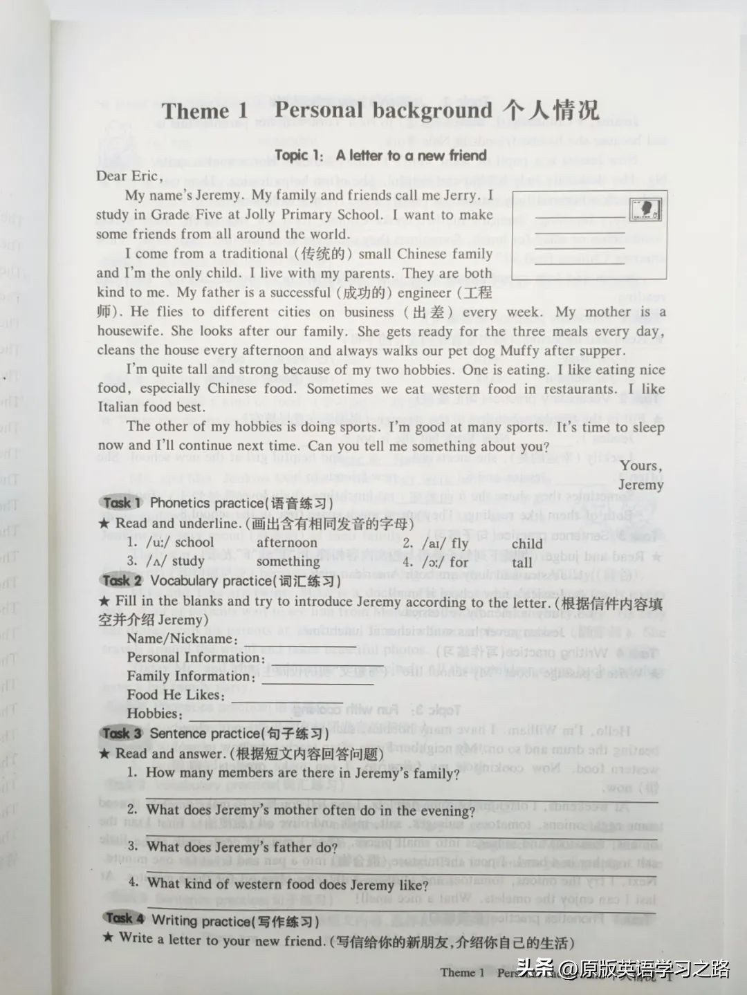 科普版英语教辅应该怎么选小学,小学6年级英语阅读教辅怎么选