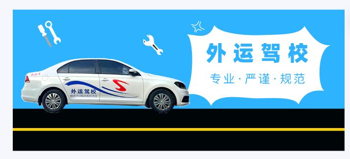 1900元左右驾校学车,学车交了2000报名费