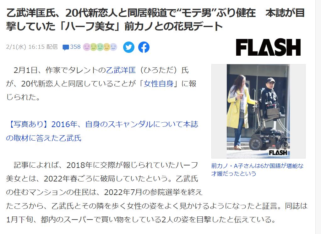 日本男子出轨事件,日本一男子出轨30人