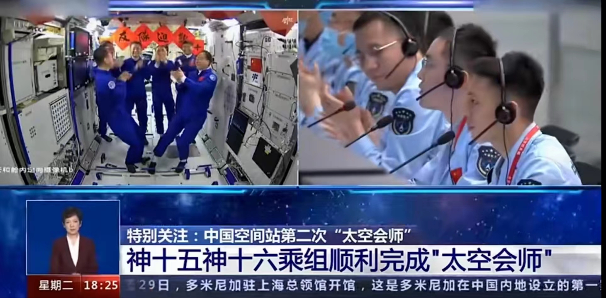 两路英雄航天员会师了！来看看报道和国外网友、韩国网民的评论