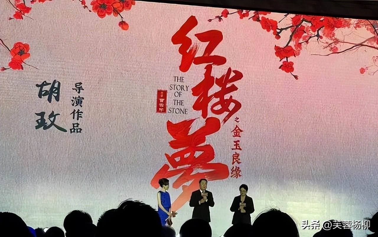 《红楼梦之金玉良缘》,红楼梦之金玉良缘第1集