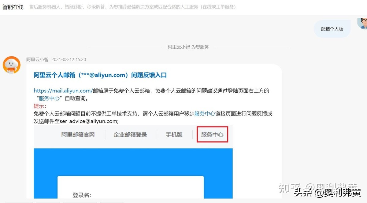 阿里邮箱个人版注册流程,阿里邮箱个人版账号有效期
