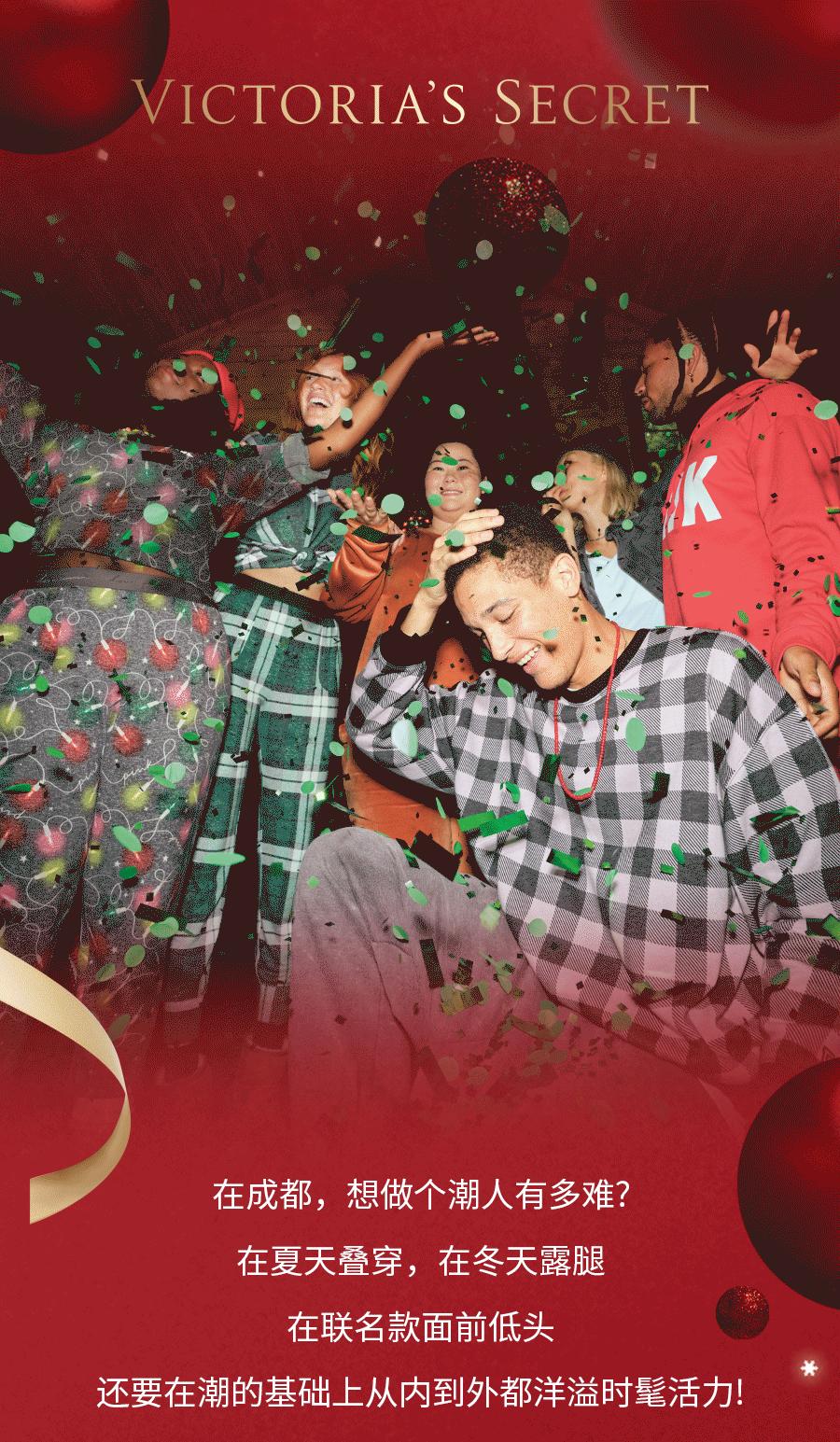 维密品牌折扣,维密圣诞折扣