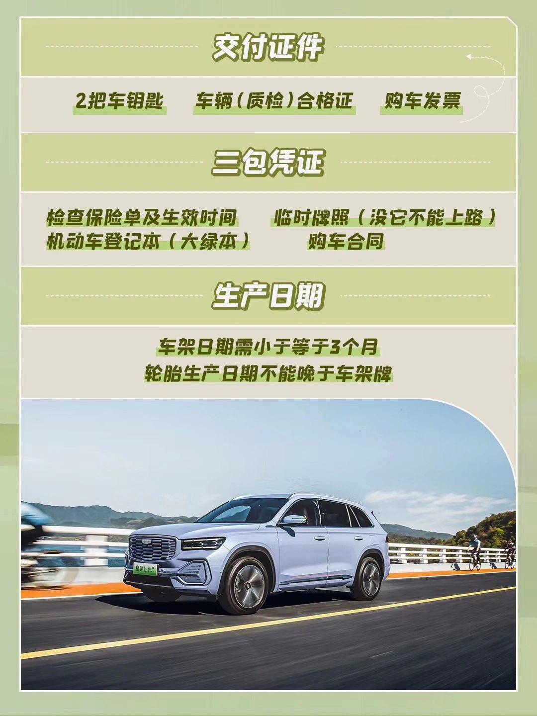 提车注意事项及验车的步骤一览表,提新车注意事项以及验车清单视频