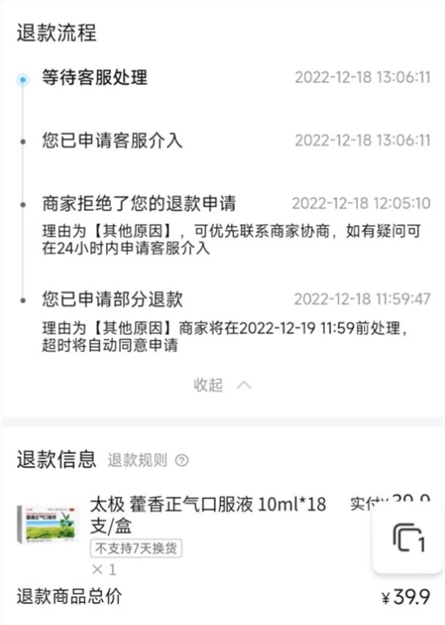 健康监测仪器的骗局,健康监测仪器骗局