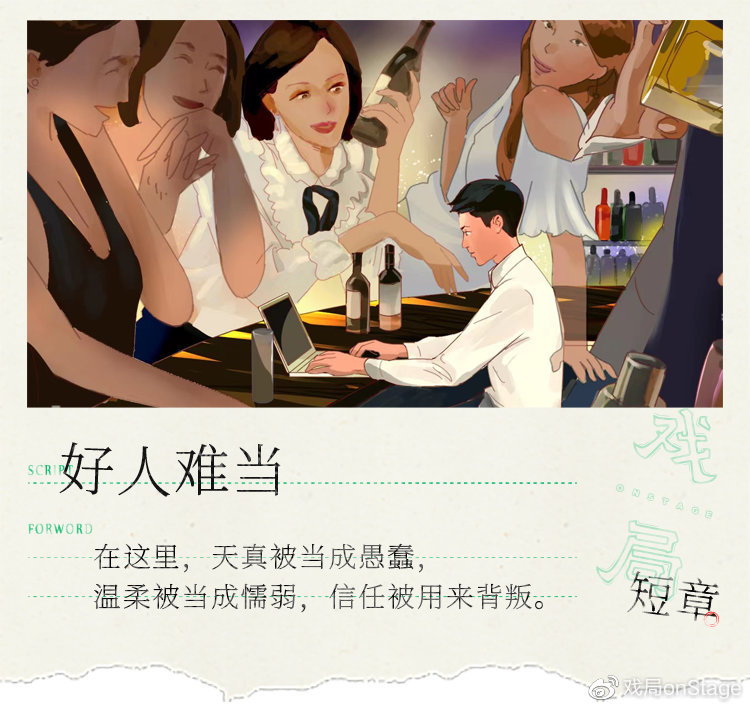 经历职场自杀式谈话，35岁的他失业了|好人难当