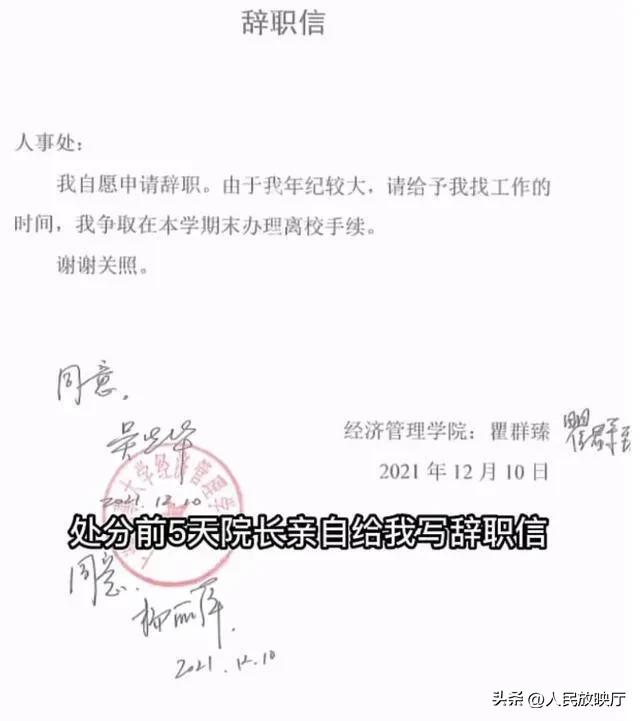 上海海事大学回应被举报弄虚作假,上海海事大学遭女教授举报