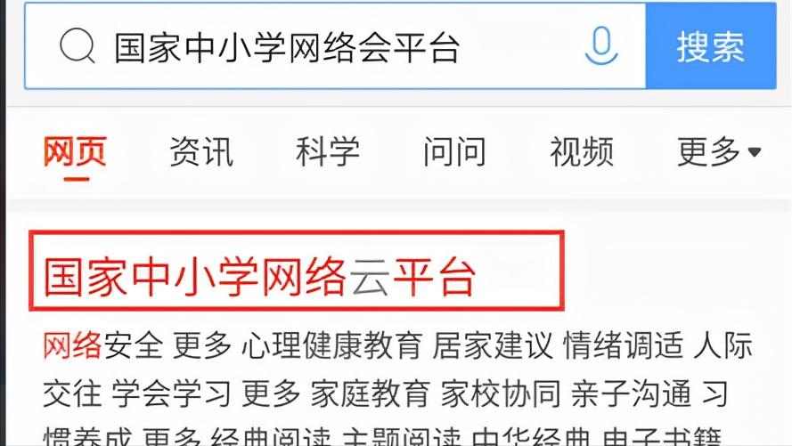 涓皬瀛︾綉缁滀簯骞冲彴,涓皬瀛︾綉缁滀簯骞冲彴鍏嶈垂缃戣绗旇