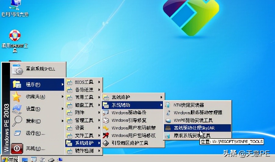 如何修改pe系统并添加软件,如何在winpe加软件