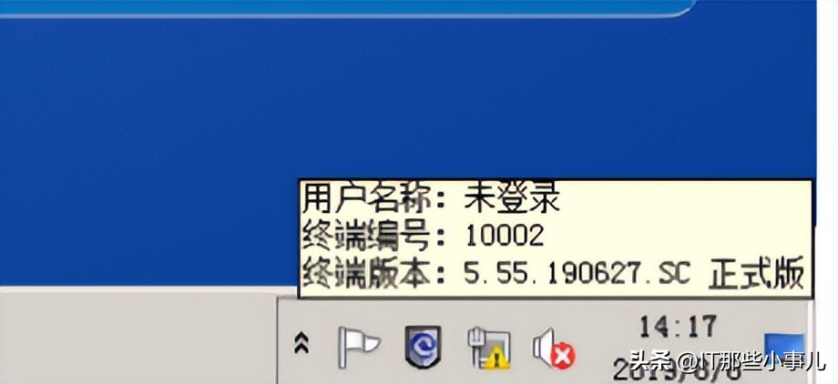 「天锐绿盾」如何查看绿盾终端版本操作说明
