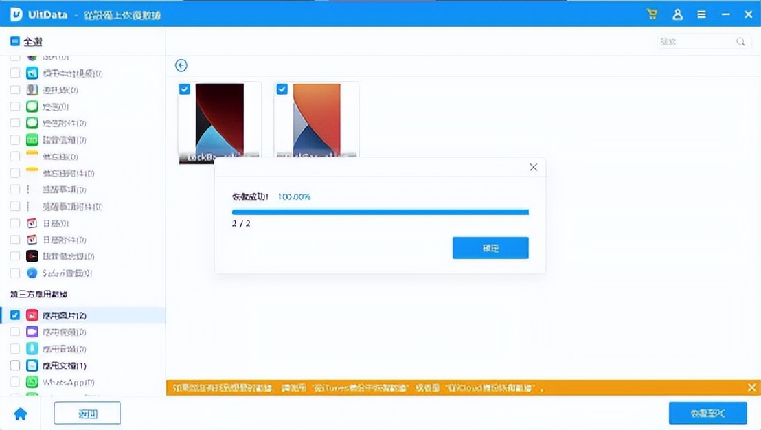iphone永久删除照片怎么恢复,iphone永久删除的照片能恢复吗