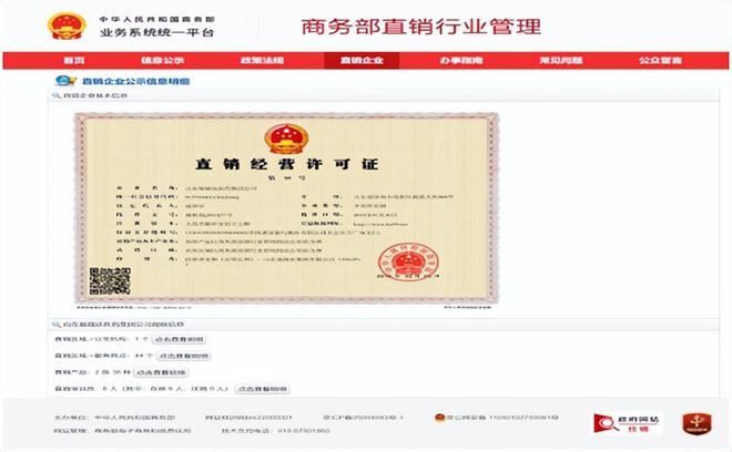 山东福瑞达医药公司继“瑞达商城”事件后，新零售模式合法合规？