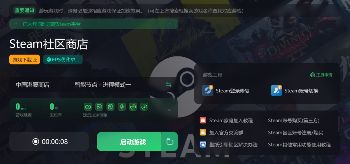 steam注册账号人机验证响应无效,steam找回密码报错解决方法