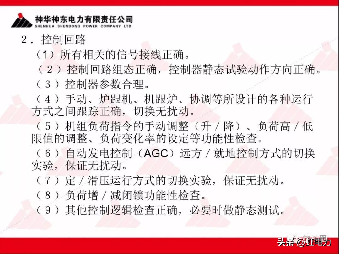 一次调频和二次调频的基本原理,一次调频和二次调频顺序