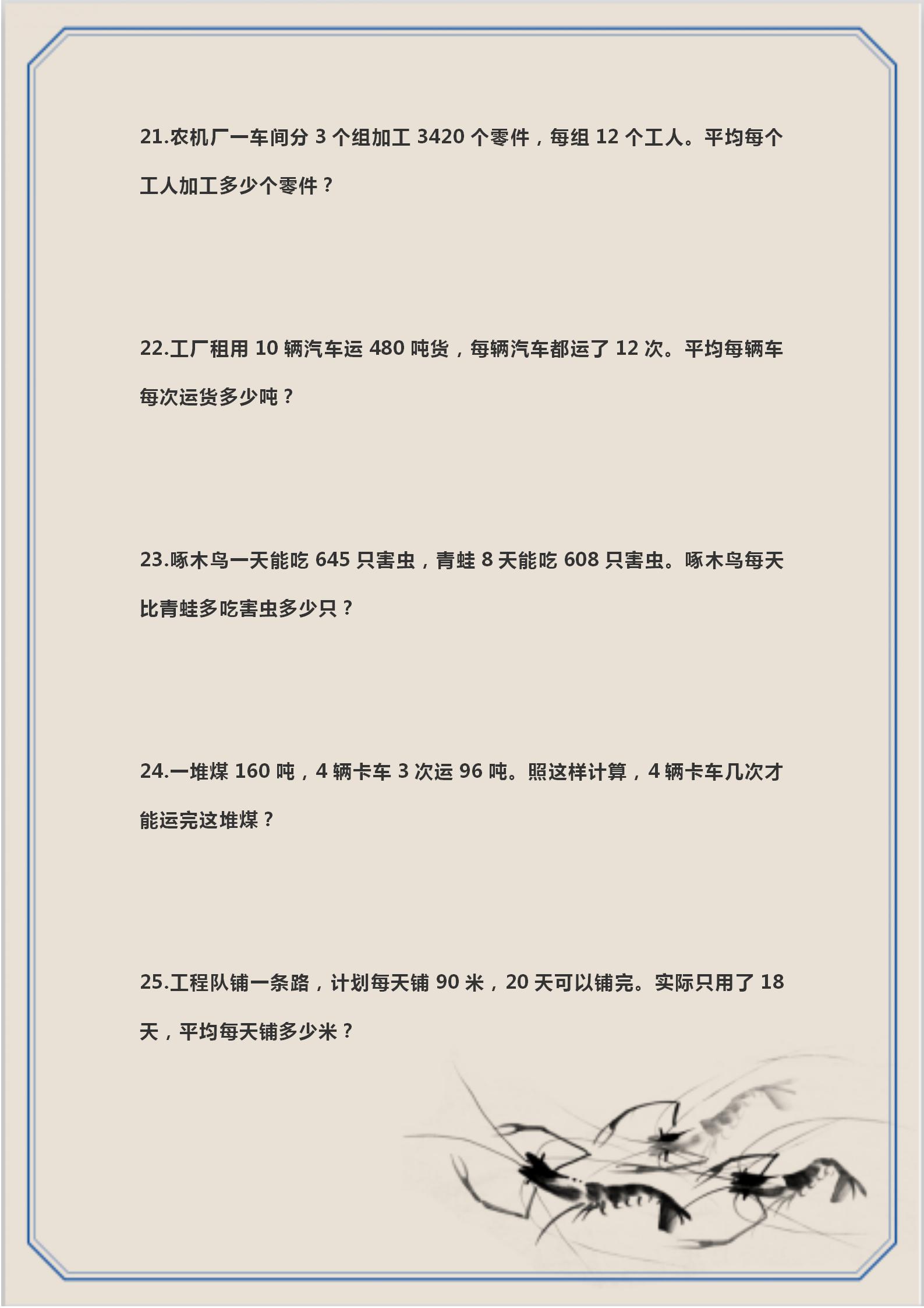 数学老教师：家有三年级学生，练习这50道应用题，期末高分不用愁