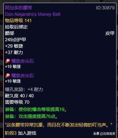 tbcp3元素萨毕业装备盘点,tbcp3阶段重要物资