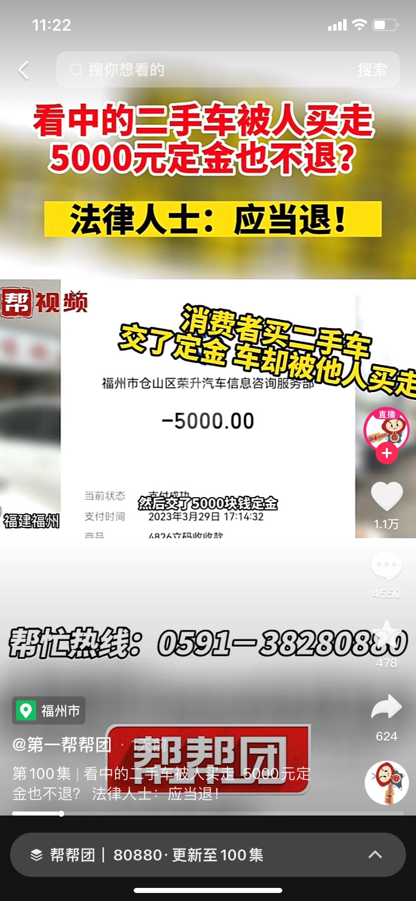 看上的二手车被别人买去,看中的二手房被别人买走了怎么办