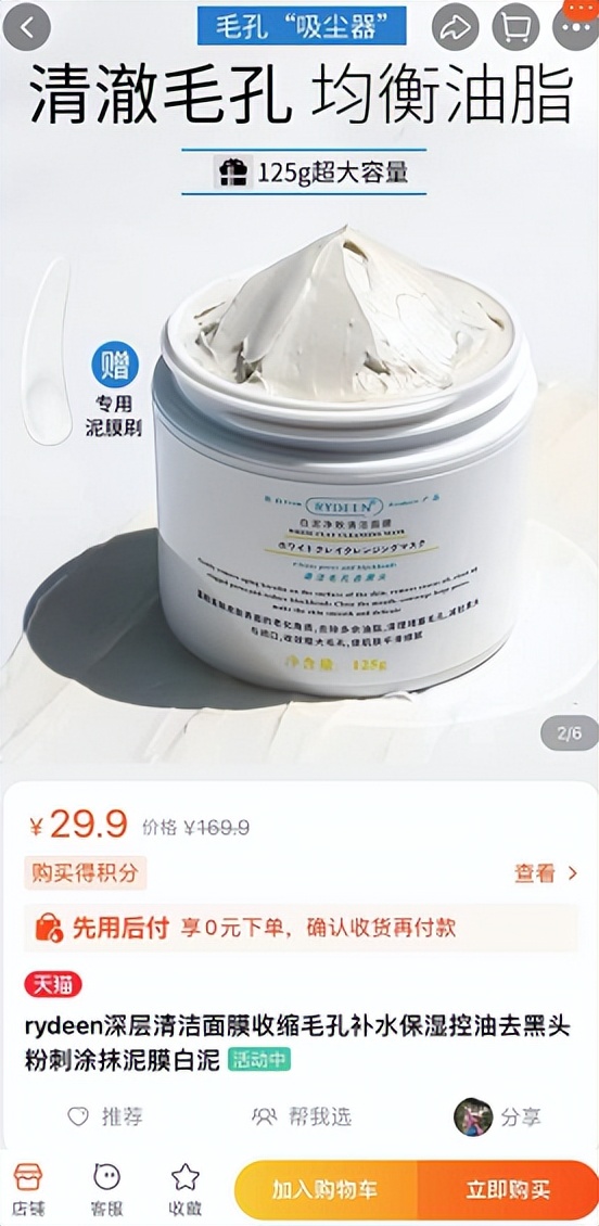 推荐国货清洁面膜,清洁面膜推荐测评特便宜