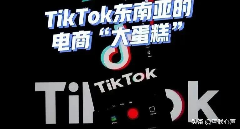 全球35亿用户，TikTok在跨境电商中优势是什么呢？TK店铺是什么？