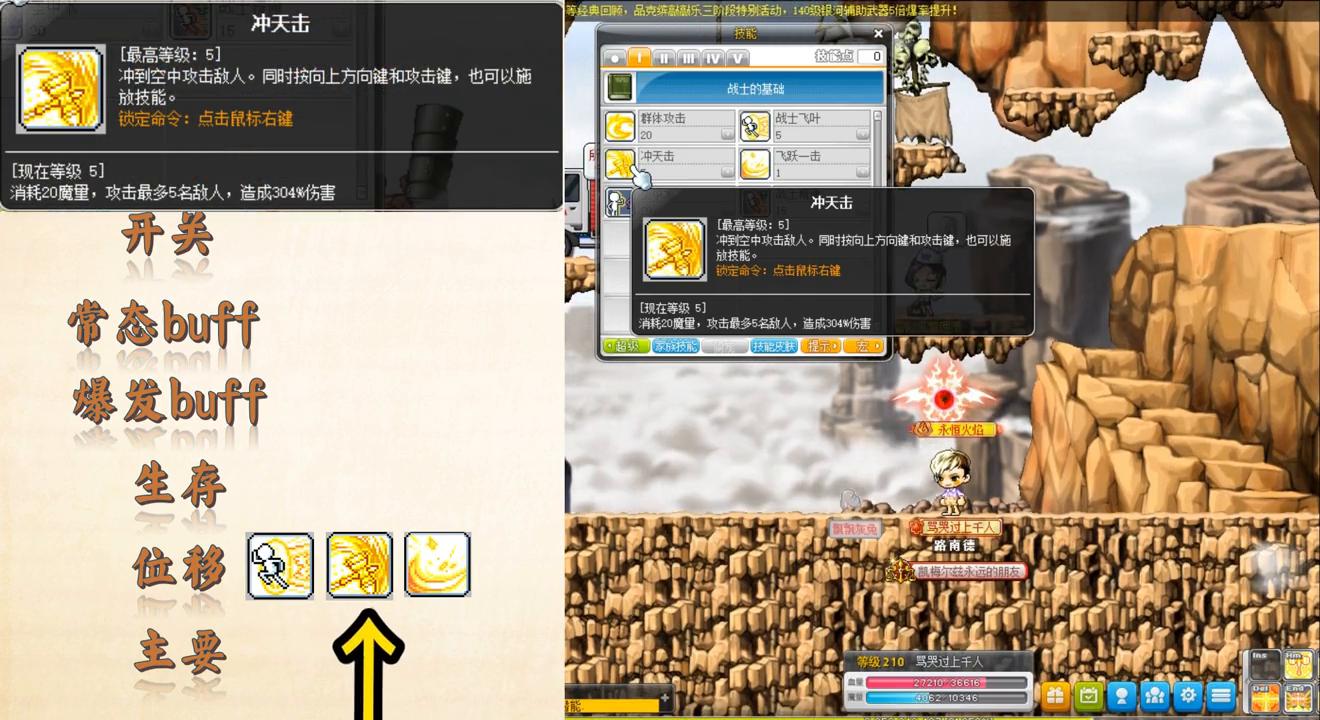 冒险岛圣骑士哪个厉害,冒险岛超能力者值得玩吗