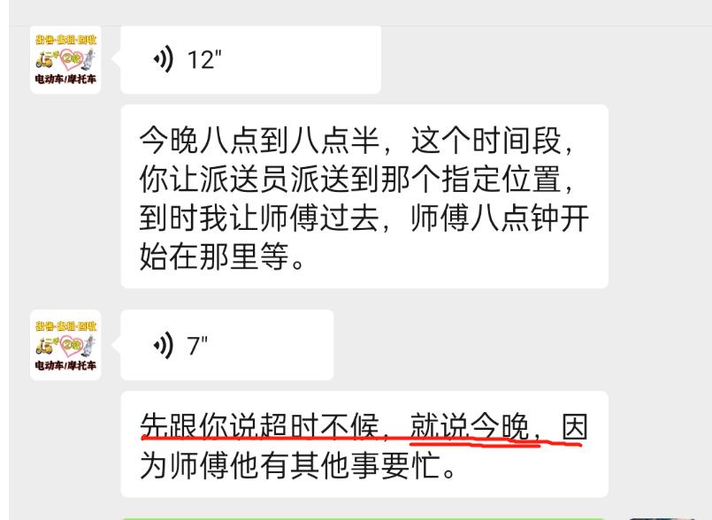 租电动车会不会被坑,在平台租电动车不还会怎么样