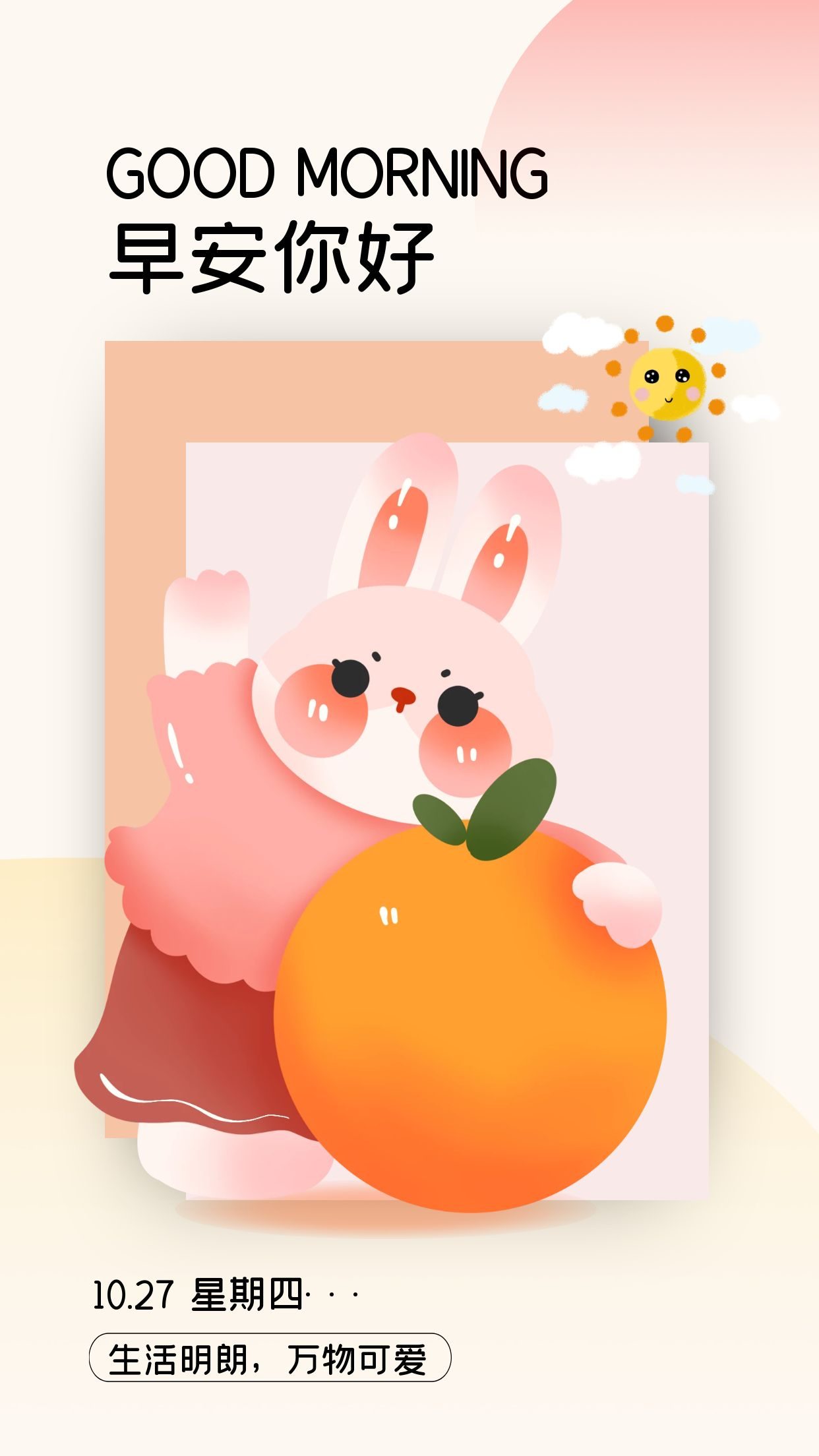 早安文案正能量图片说说,早安正能量文案励志句子