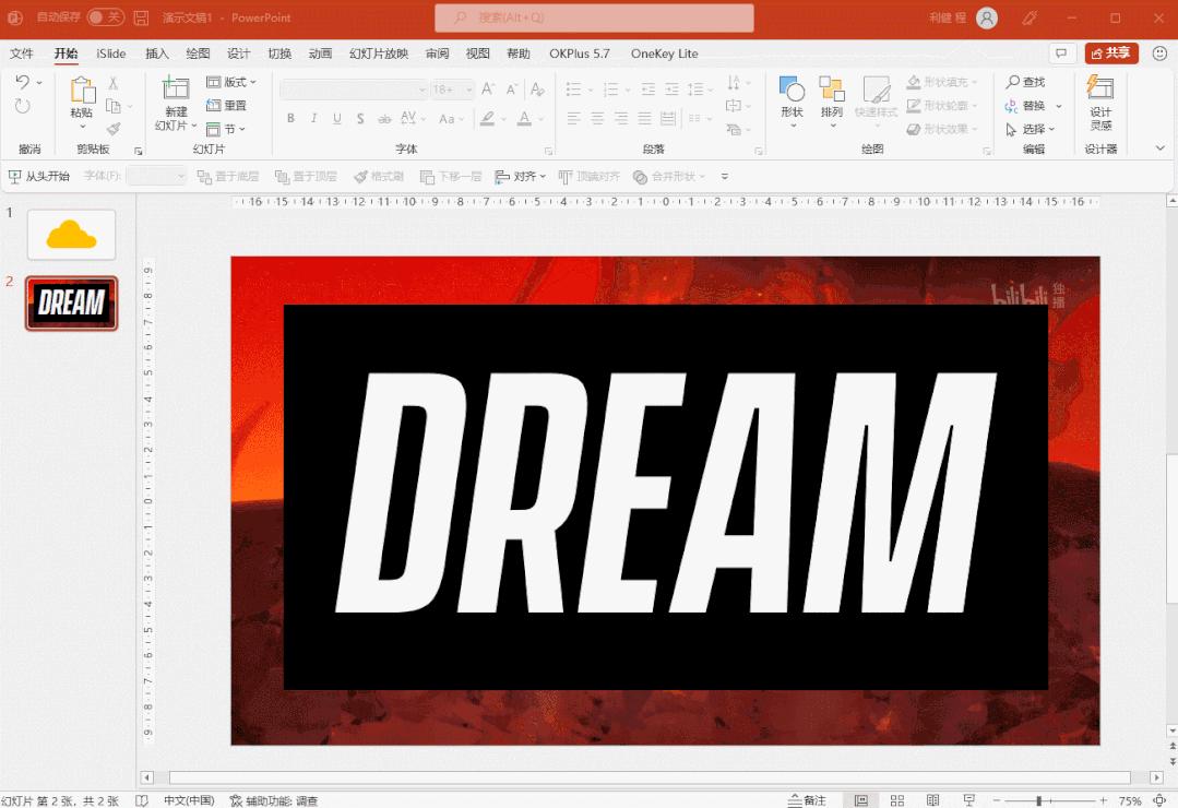 ppt小技巧大全创意,如何使ppt变新颖