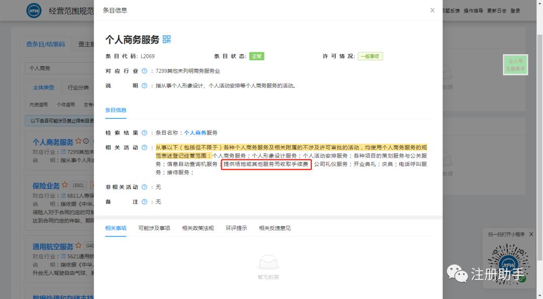 “付费自习室”上热搜,经营范围如何定?