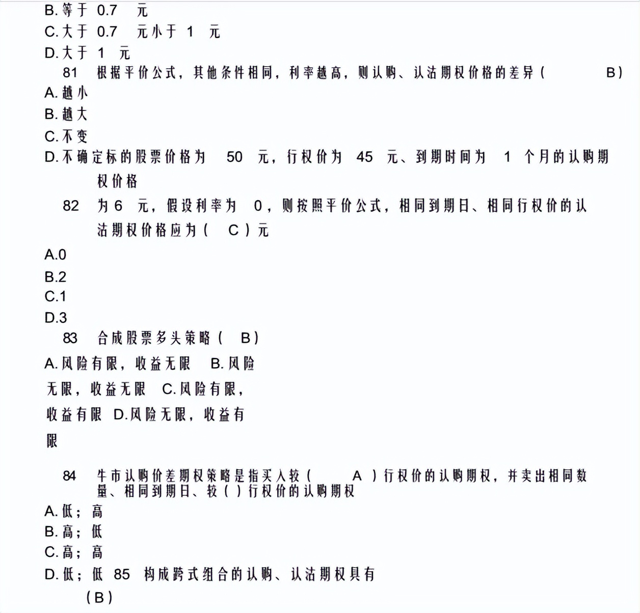 上交所期权开户测试题,股票期权开户测试题