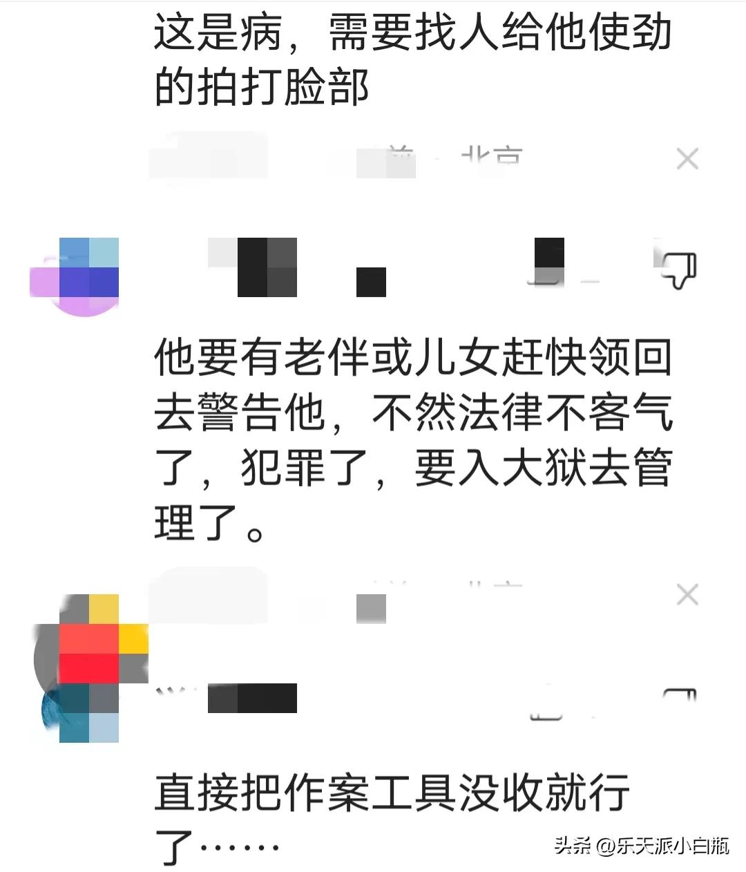 又一变态行为，一大爷用*处私**剐蹭多名女性臀部，真不要脸