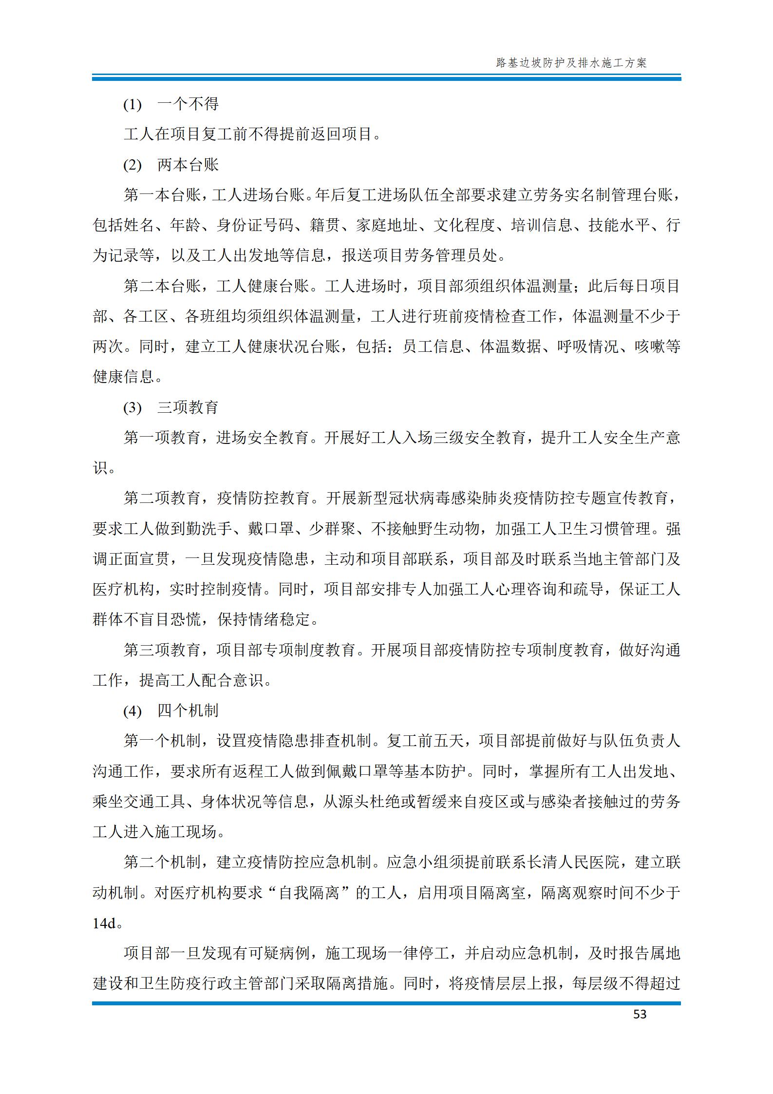 路基边坡防护施工方法,路基边坡土方防护施工视频