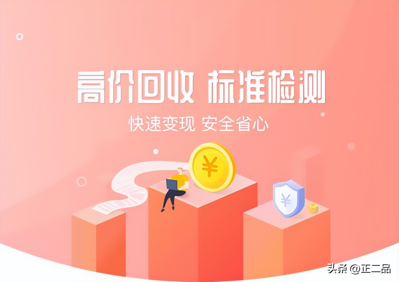 苹果旧手机回收多少钱一个,你的二手苹果手机回收还值多少钱