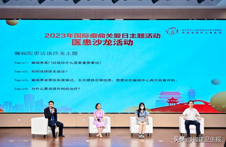 福建儿童癫痫治疗,福州协和医院儿童癫痫专家