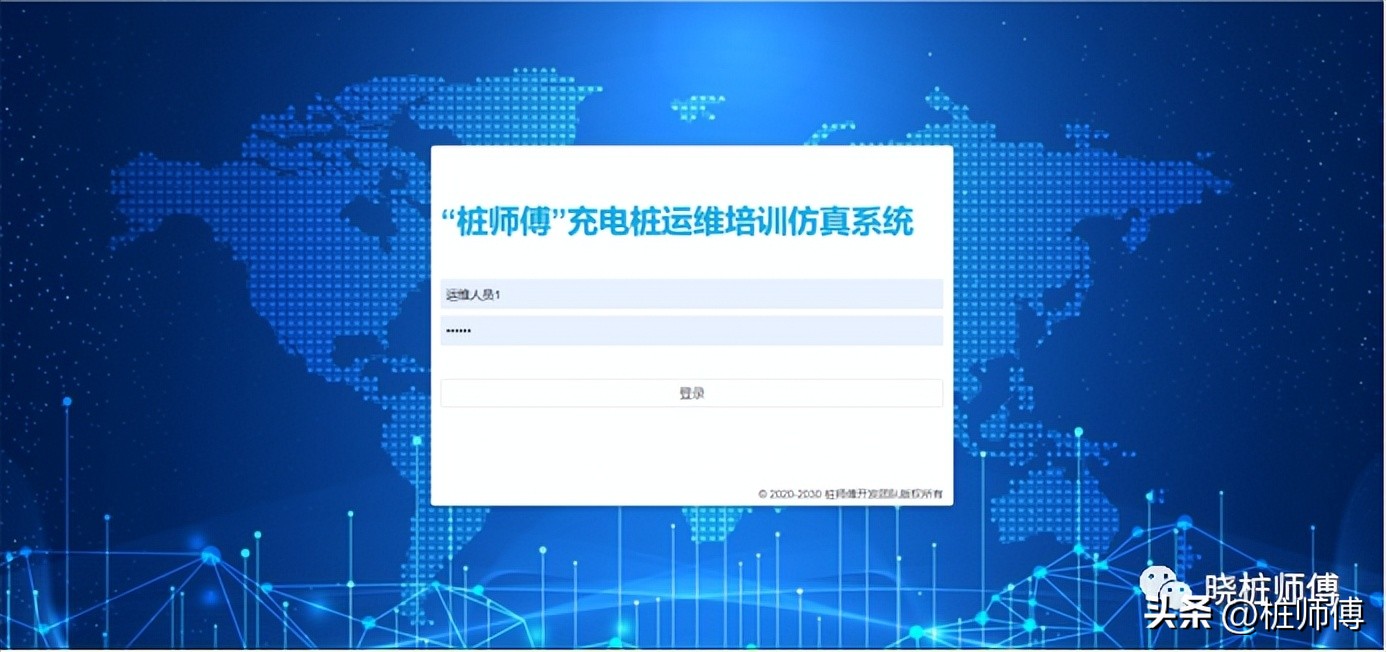 桩师傅充电桩培训仿真平台