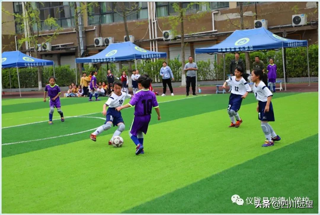 仪陇2019小学足球比赛,仪陇县宏德小学足球比赛