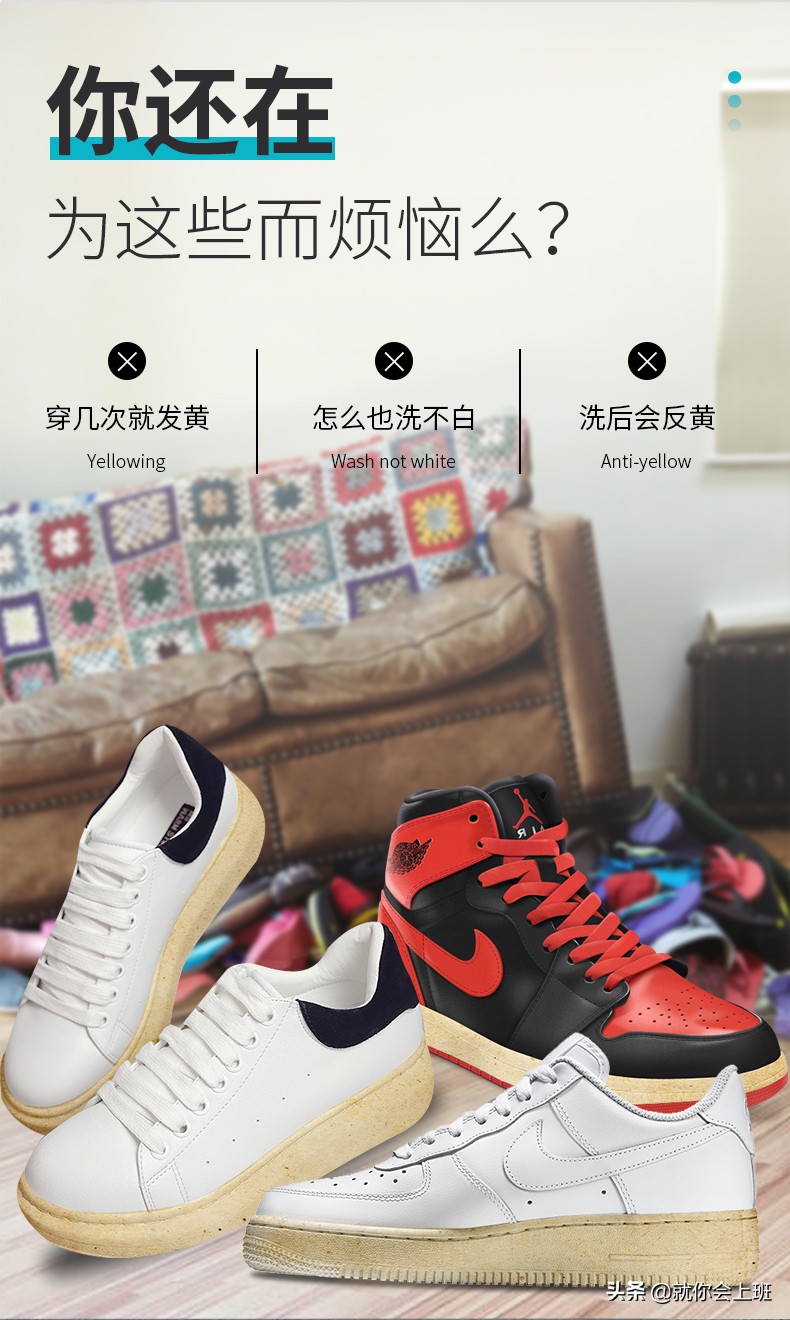 白鞋黄边清洗方法,发黄的鞋怎么擦干净