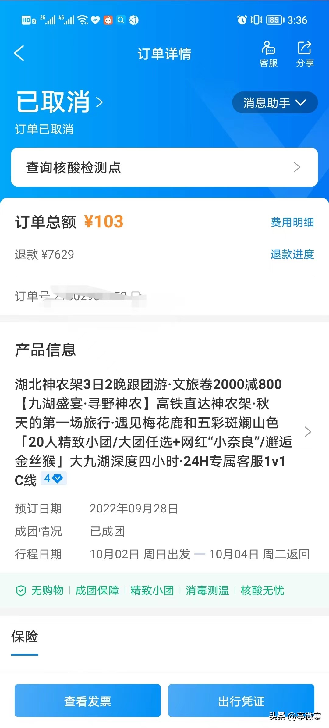 国庆旅游线路了解一下,适合国庆出行的旅游线路