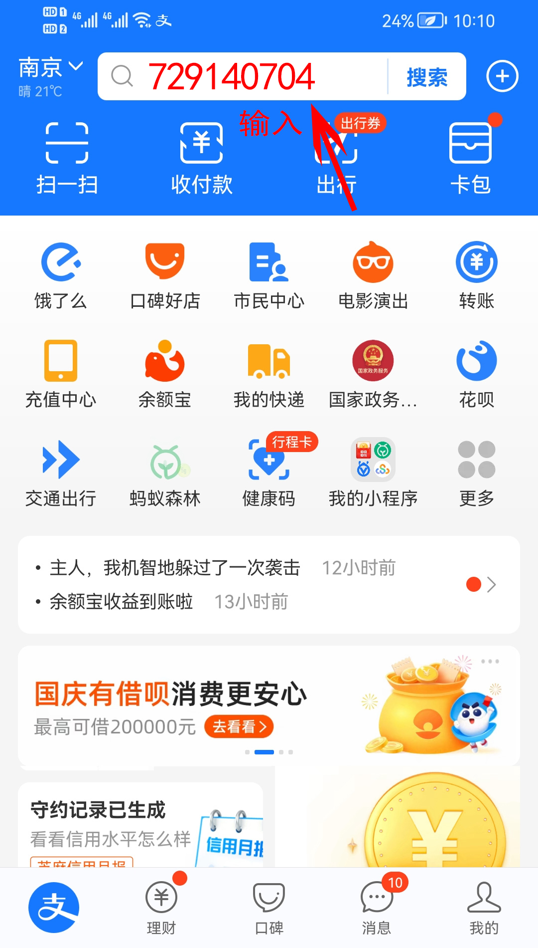百城万店联合支付宝启动“夏日消费节”,福利红包抢到手软