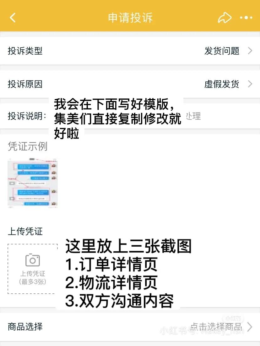 淘宝虚假发货怎样维权,淘宝虚假发货怎么维权