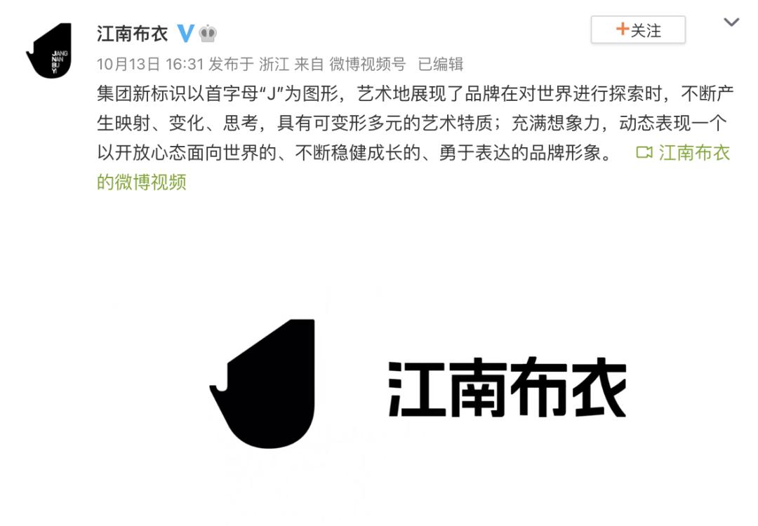 江南布衣新LOGO，太大胆了吧