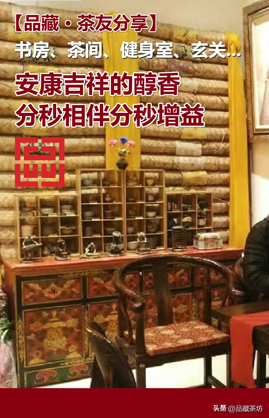 如何储存藏茶,藏茶要怎么藏